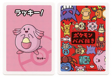 2019 Chansey Pokemon Old Maid Japanese Red Back Promo Playing Card NM