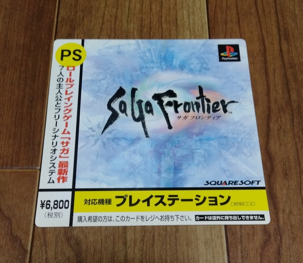 ps saga frontier digicube order purchase card not for sale Promotion