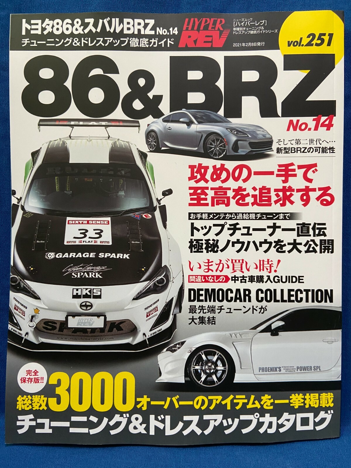 Store Deals Hyper Rev Vol 251 Toyota 86 Subaru Brz No 14 Tuning Dress Up Car Magazine Jp Shop Up To 80 Off Nubarquitectura Com