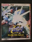 Famitsu No.729 2002/12/6 Sakura Wars Shinobi Animal Crossong Wind Waker Kirby — photo 2