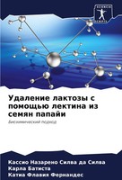 Udalenie Laktozy S Pomosch'ü Lektina Iz Semqn Papaji Biohimicheskij Podhod Buch