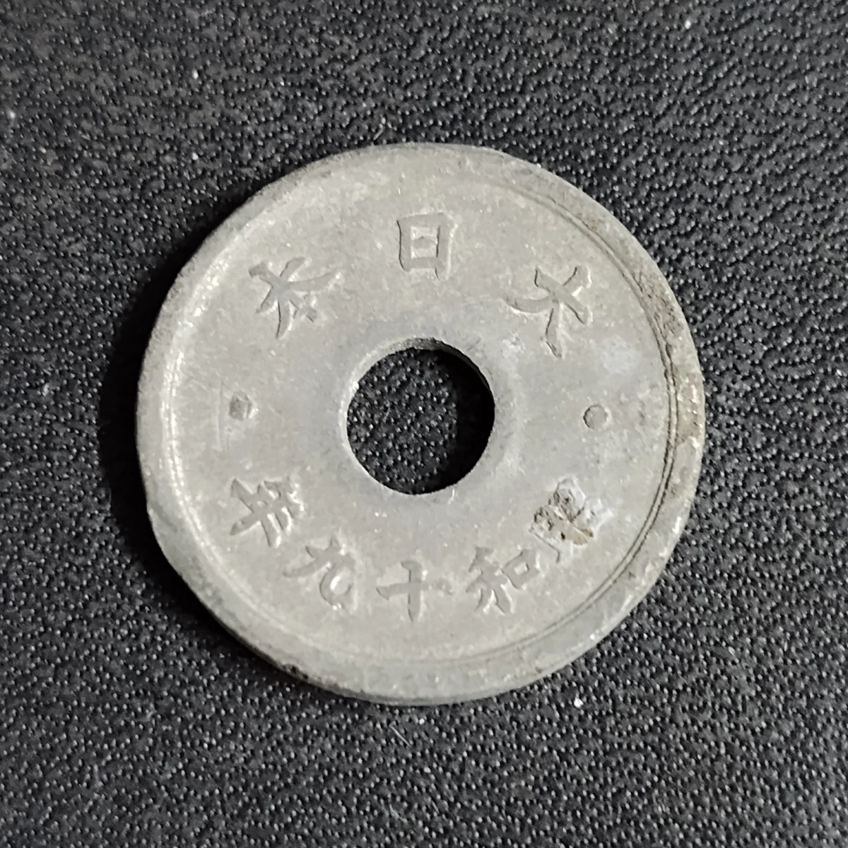 Uncertified 1944 Year Japanese Coins for sale | eBay