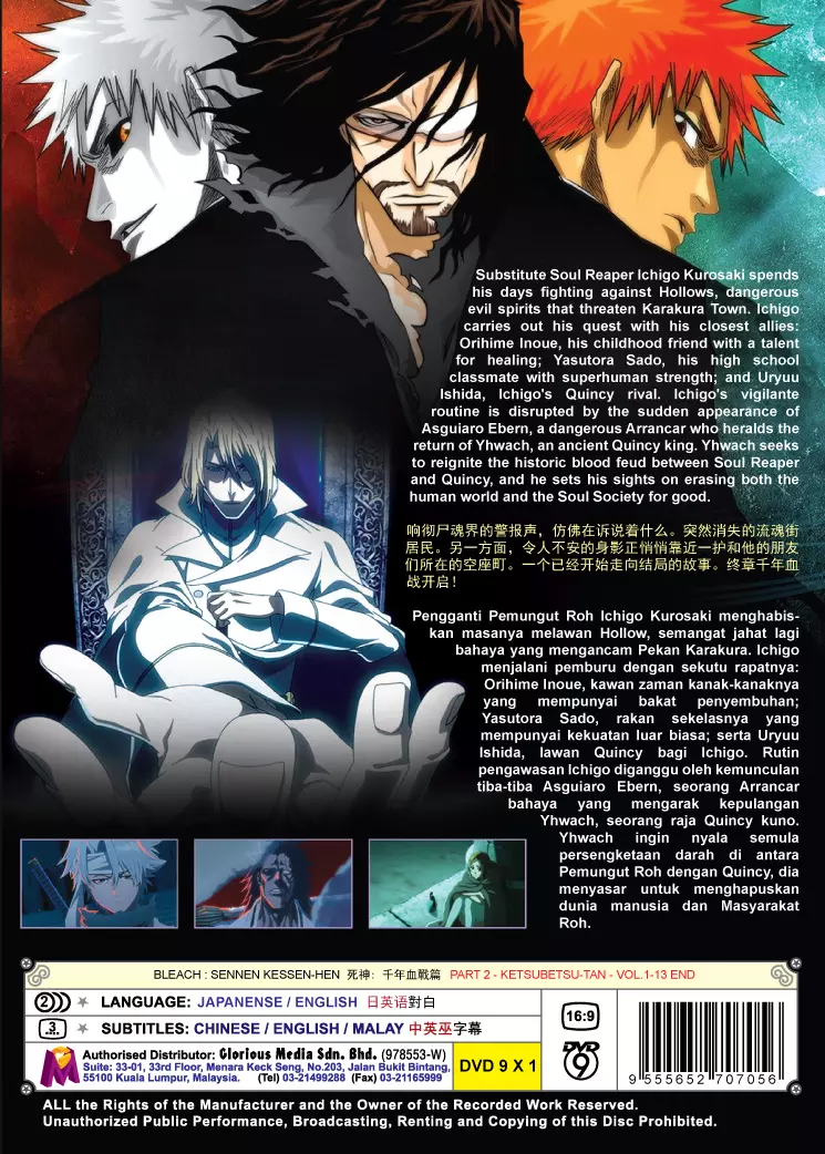 Bleach: Thousand-Year Blood War: Part II - The Separation