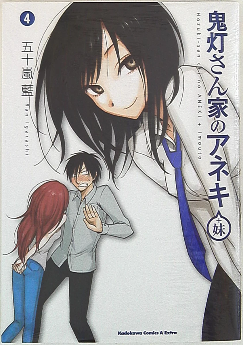 Hoozuki San Chi No Aneki Japanese Manga Kadokawa Kadokawa Comics A Extra Ran Igarashi Hoozuki-san Chi... | eBay