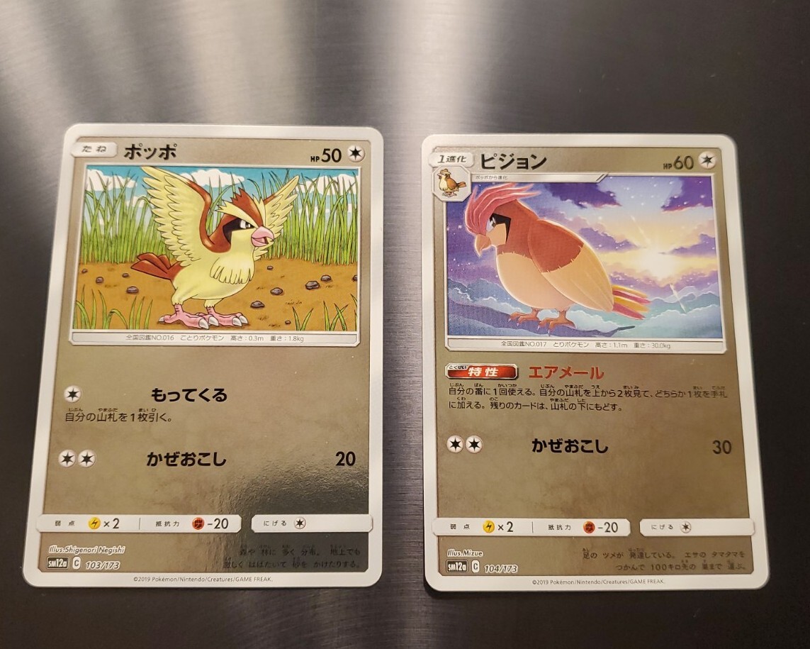 Pokemon Card Japanese Reverse  Holo 104/173 Pidgeotto, Pidgey 103/173 NM-MINT 
