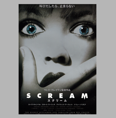 Scream 1996 Flyer Mini Poster Chirashi B5 Wes Craven | eBay