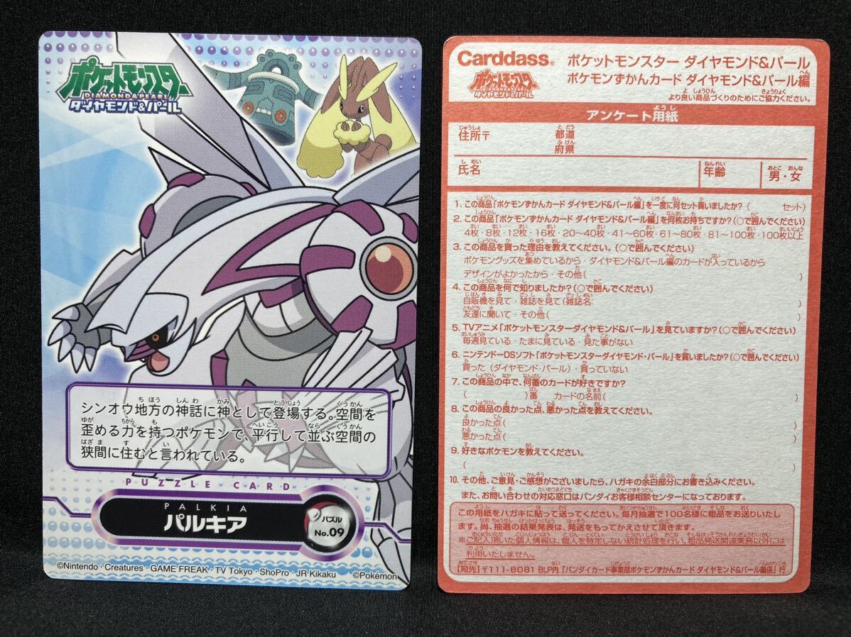 ポケモン図鑑カードコレクション 61枚