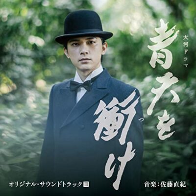 CD] TV Drama Seiten wo Tsuke Original Sound Track 3 / Naoki Sato