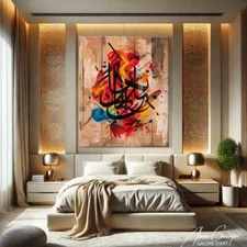 Islamic Calligraphy Painting Arabic Calligraphy Art Large Canvas Abstract Wall