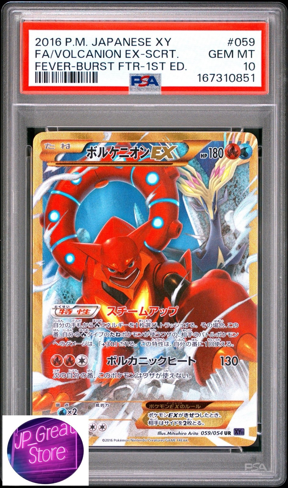 【PSA 10】 Volcanion EX UR :1ED [XY11-2 059/054] Fever-Burst Fighter from Japan