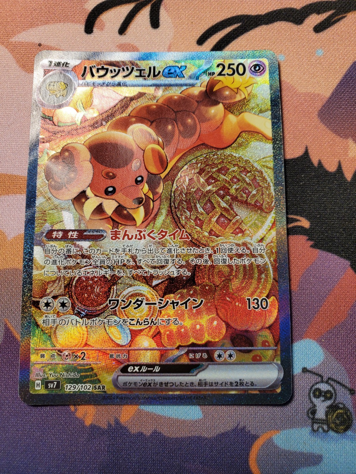 Pokemon Card Dachsbun ex SAR 129/102 sv7 Stellar Miracle Japanese