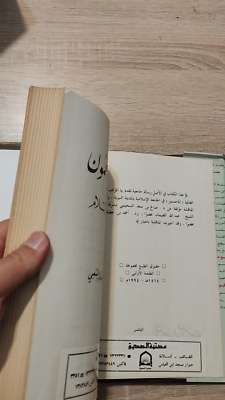 كتاب التنجيم و النجمون و حكمهم فى الإسلام Astrology the stars rule ...