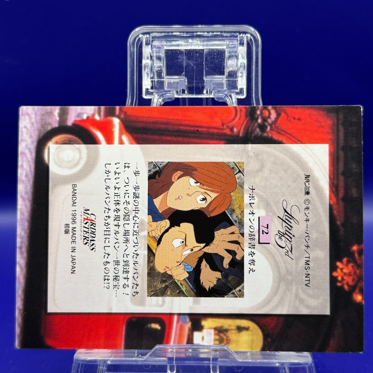 即購入× dongkiz dkz Lupin 限定トレカ $_57.JPG?set_id=880000500F