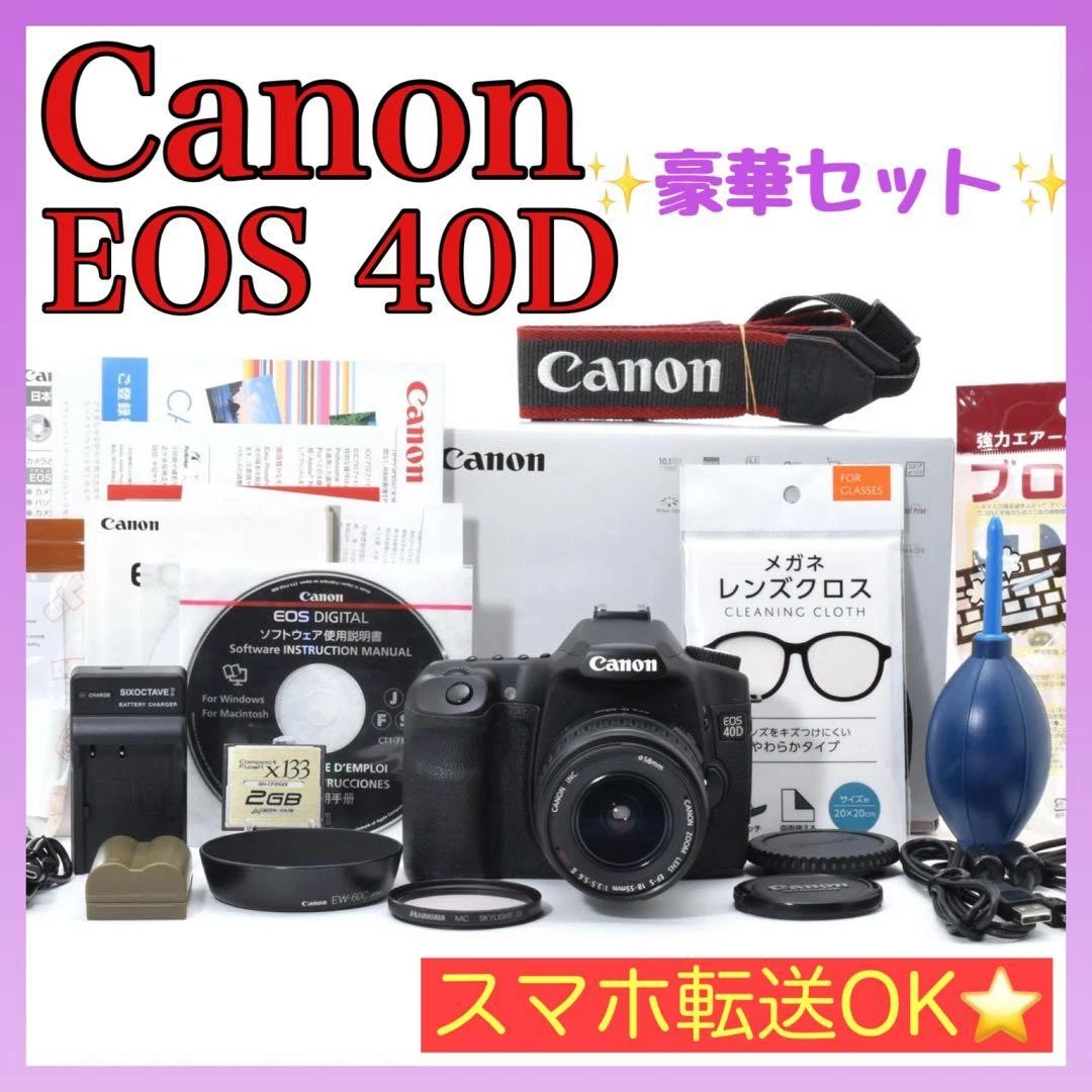 Canon EOS 40D Digital Cameras for Sale - Shop New & Used Digital