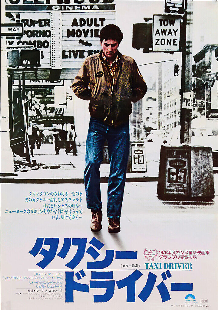 Taxi Driver Vintage Japanese Movie Poster | eBay Taxi Driver Vintage Japanese Movie Poster | eBay