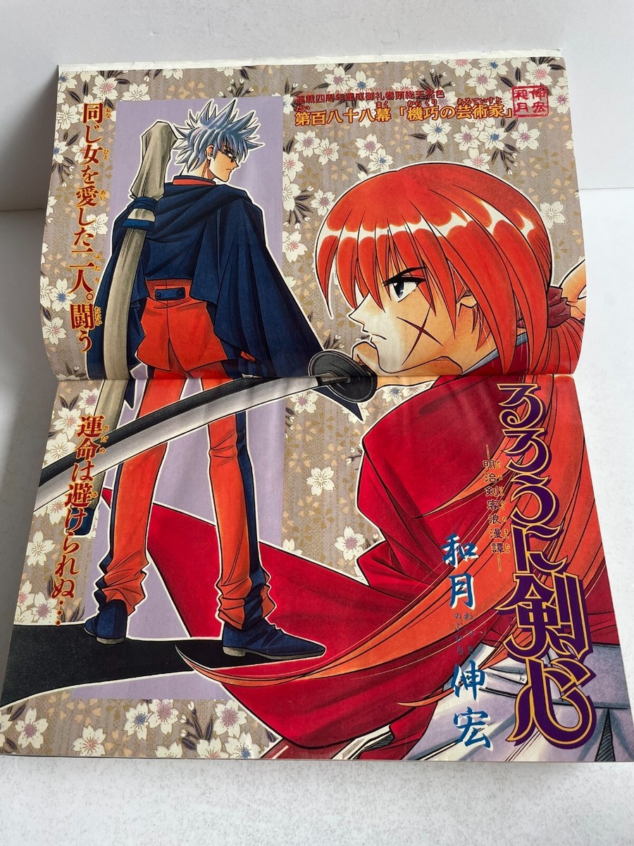 Weekly Shonen Jump 1998 No. 19 HUNTER X HUNTER Killua Zoldyck