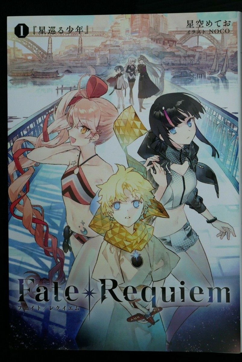 JAPAN Type-Moon: Meteor Hoshizora novel: Fate/Requiem vol.1