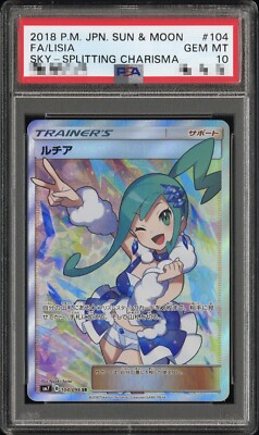 ポケモンカードゲーム FA/LISIASKY-SPLITTINGCHARISMASM7 104/096