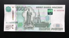 RUSSIA 1000 RUBLES 1997(2010) UNC P-272c.3 PREFIX BIG/SMALL Collectible banknote