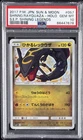 2017 #057 SHINING RAYQUAZA-HOLO PSA 10