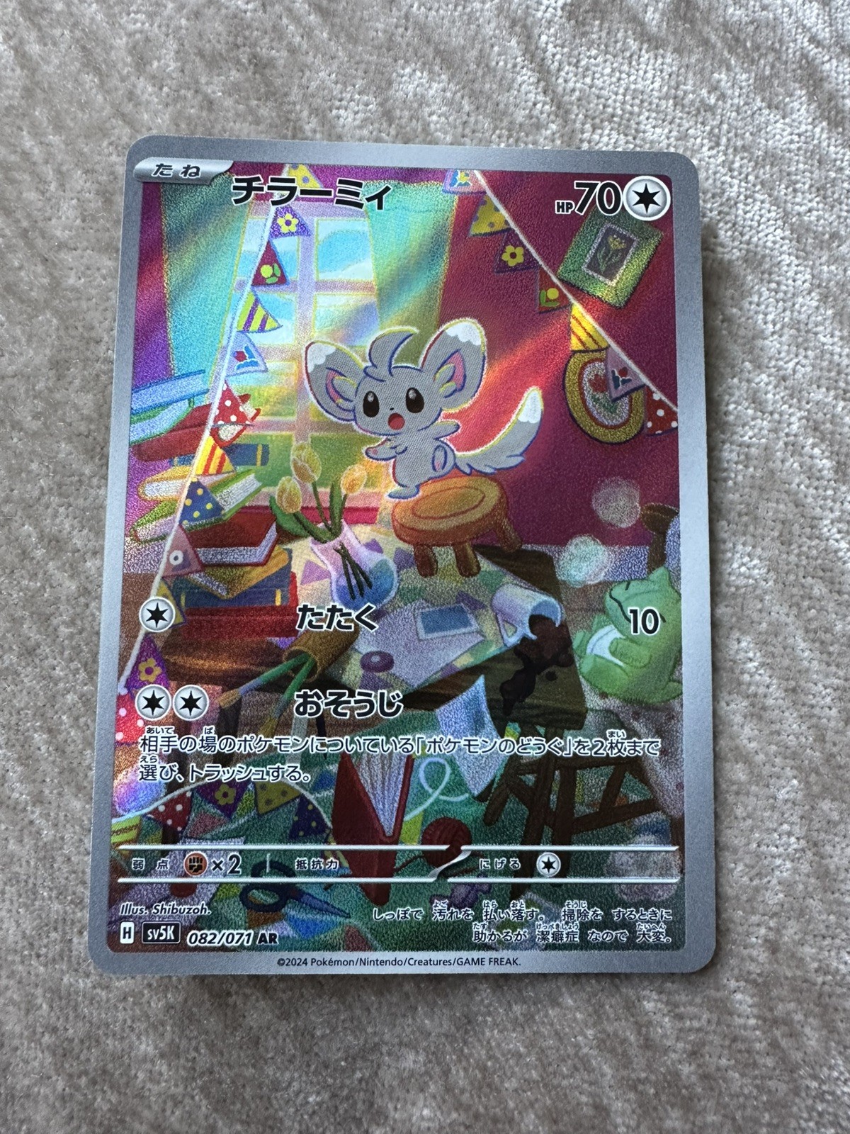 Pokemon TCG Minccino Art Rare Holo 082/071 sv5K Wild Force Japanese 2024 NM