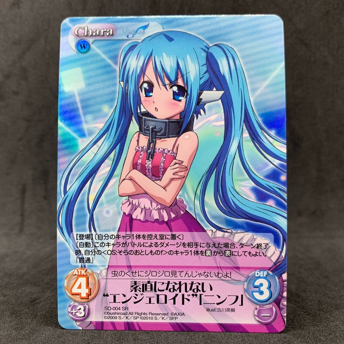 Sora no Otoshimono NYMPH SO-004 SR Foil Chaos TCG Card Game Anime