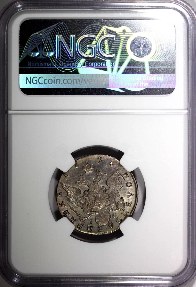 RUSSIA Catherine II Silver 1796 SPB IC 1/4 Rouble  NGC AU55 TOP GRADE RARE C#65c - Image 3 of 4