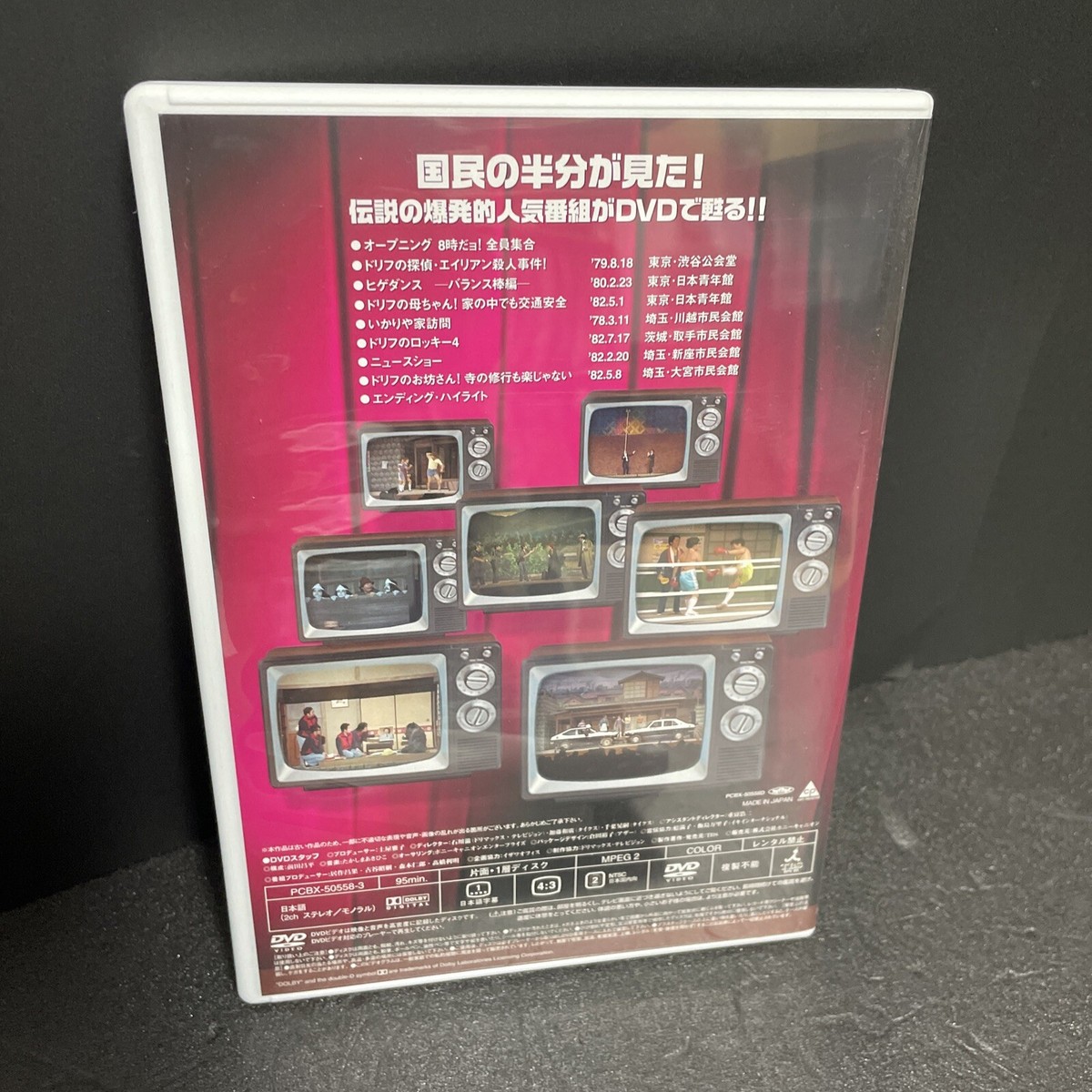 8Ji Dayo Zenin Shugo 3 DVD The Drifters Ken Shimura Cha kato Kato Chan Ken Chan | eBay 8Ji Dayo Zenin Shugo 3 DVD The Drifters Ken Shimura Cha kato Kato Chan Ken Chan | eBay