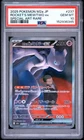 2025 POKEMON JAPANESE M2A-MEGA ATTACK RARE #237 TEAM ROCKET'S MEWTWO EX PSA 10
