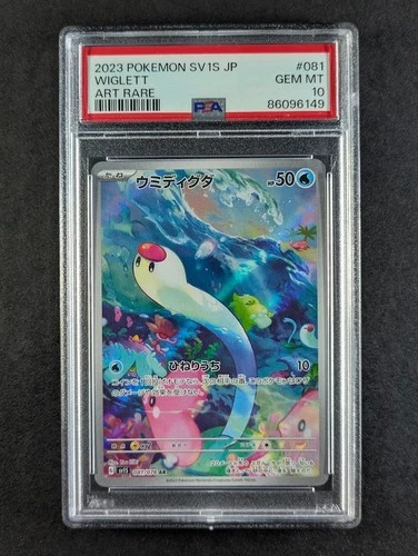 2023 Pokemon WIGLETT #081/078 Scarlet EX Art Rare Holo Japanese PSA 10