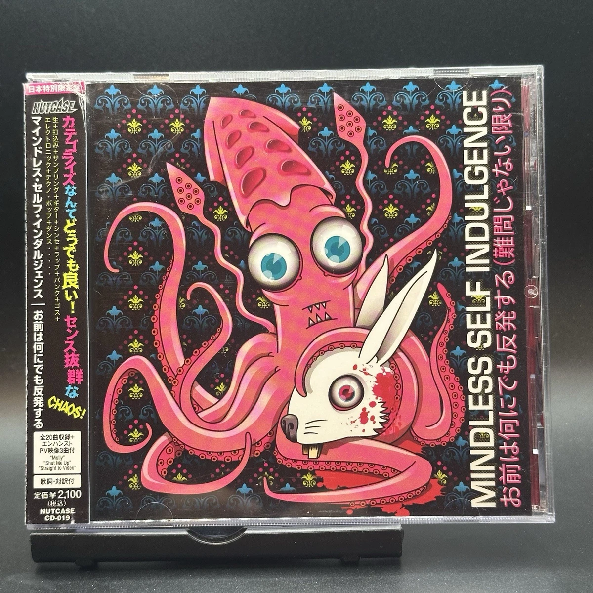 Альбом Mindless Self Indulgence музыкальные компакт-диски