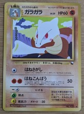 Marowak Vending Series 2 Glossy Pokemon Card Japanese No.105 From Japan