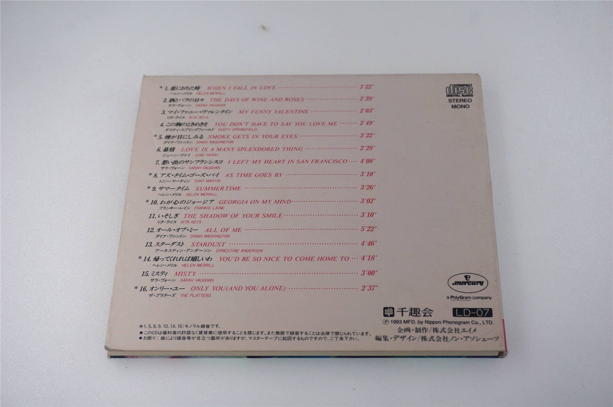 LOVE SCENE~VOL.2 LD-07 JAPAN CD A1621 | eBay