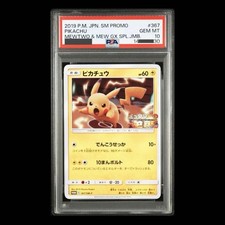 ピカチュウ P [SM-P 367] Pikachu #367/SM-P Prices | Pokemon Japanese Promo | Pokemon Cards