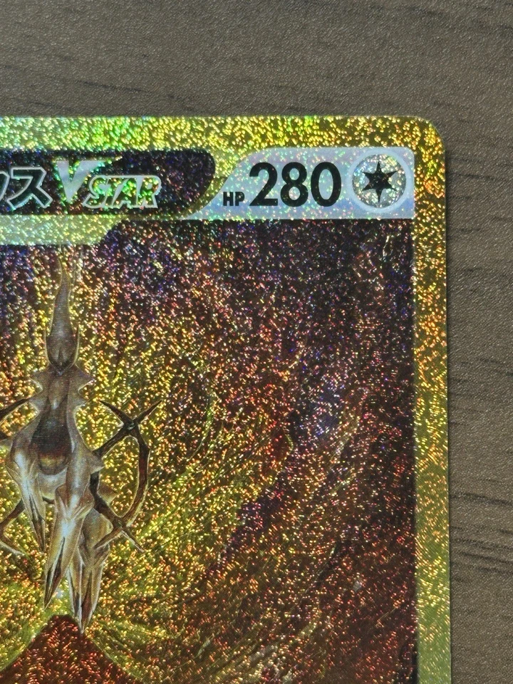 Arceus VSTAR UR 262/172 s12a 2022 VSTAR Universe Pokemon Card TCG Japanese 475 - Image 4 of 4