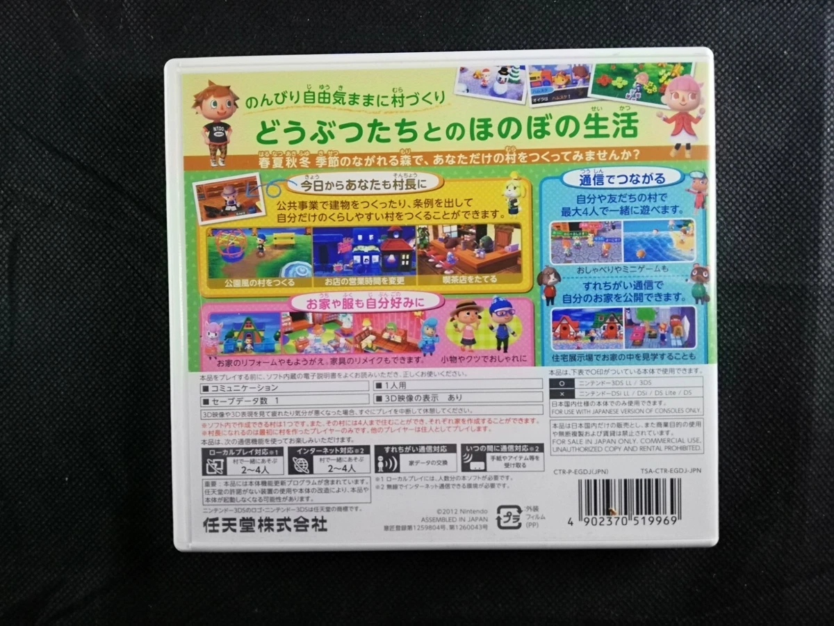 Animal crossing 3ds best sale ebay