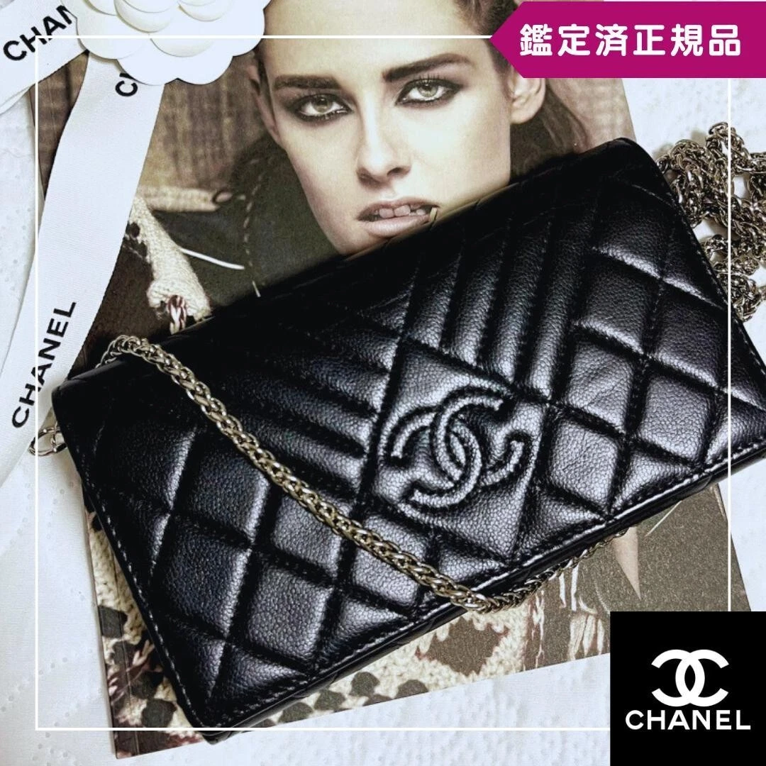Authentic Chanel Matelasse & Chevron Flap Wallet Handbag