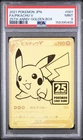 2021 POKEMON ASIA 25TH ANNIVERSARY PROMO #001 FULL ART/PIKACHU V PSA 9