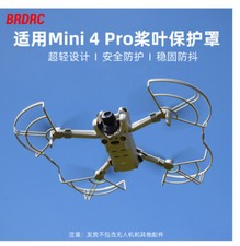 Blade Protection Cover Drone Collision Prevention Ring For DJI MINI 4PRO New