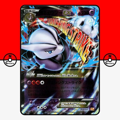 Pokemon M Mewtwo EX Premium Champion Pack 051/131 Mega CP4 Japanese #2 NM