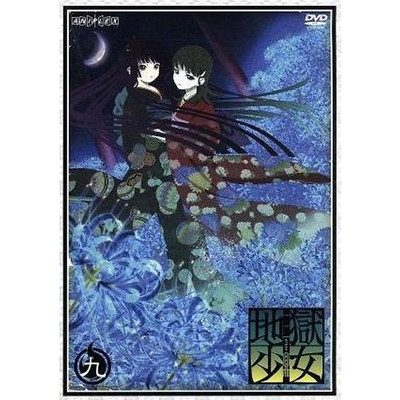 Jigoku Shoujo Sanjeoku Project (original) Watanabe Hiroshi Oka Mariko Used 2