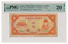 CHINA (FEDERAL RESERVE BANK OF CHINA) banknote 5 Yuan 1941 PMG VF 20 Very Fine