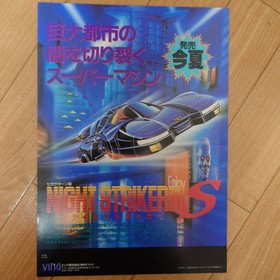 Taito Night Striker S Sega Saturn Catalog