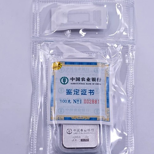 Barra/Medalla Dragón Plata Maciza 2024 100g - Banco Agrícola de China - Imagen 2 de 2