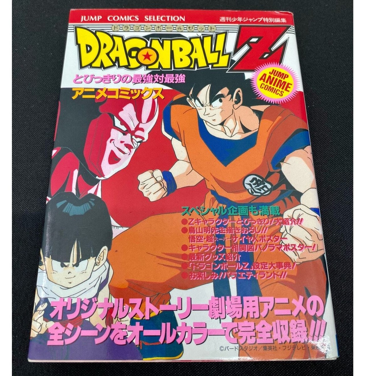 ジャンプ　少年漫画　アニメ　グッズ　セット ジャンプショップ 6.19より夏の新商品 & 4-6月のバースデー