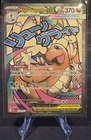 Mega Dragonite EX - 271/217 Ascended Heroes Mega Attack Rare
