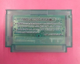 Famicom Software Model Salamander Conami FCb57