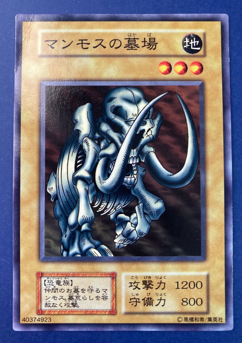 yugioh graveyard card Yu-Gi-Oh! - Mammoth (DB1-EN105) - Dark Beginnings 1 - Unlimited Edition Mint / near mint condition trading card Silent Graveyard Literally : r/masterduel