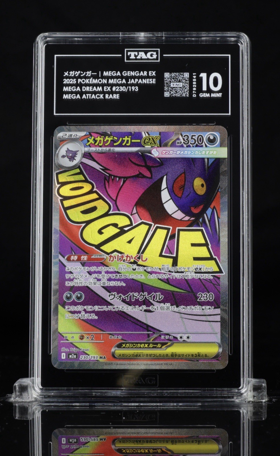 Pokémon Mega Gengar ex 230/193 Mega Dream EX Holo TAG 10 JP 2025
