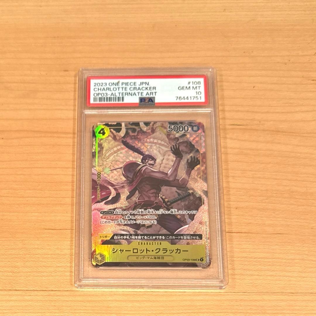 PSA 10 Charlotte Cracker One Piece Card Game OP03 108 Rare OP03 Japanese